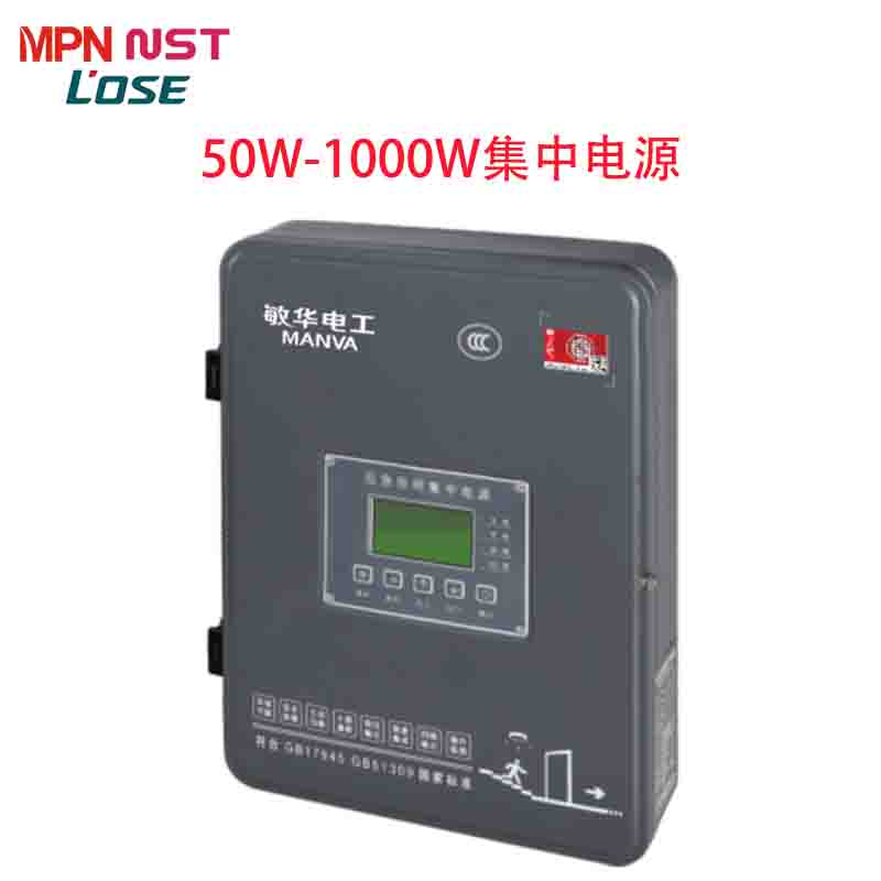 50-1000集中电源