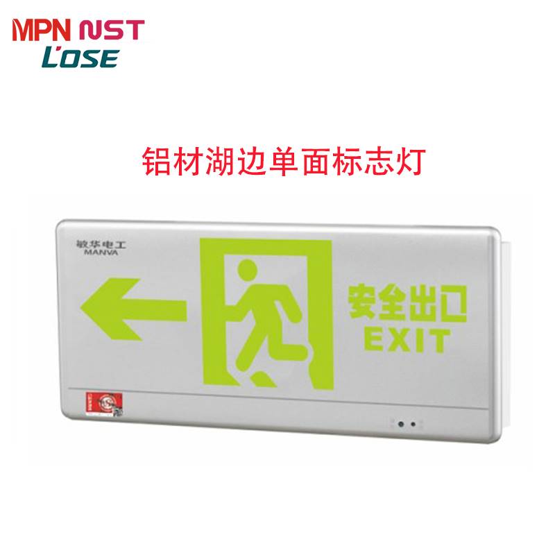 铝材弧边单面标志灯
