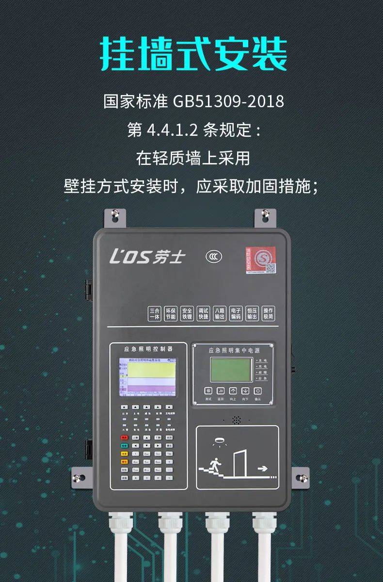 敏华集中电源&集中控制器&配电箱8