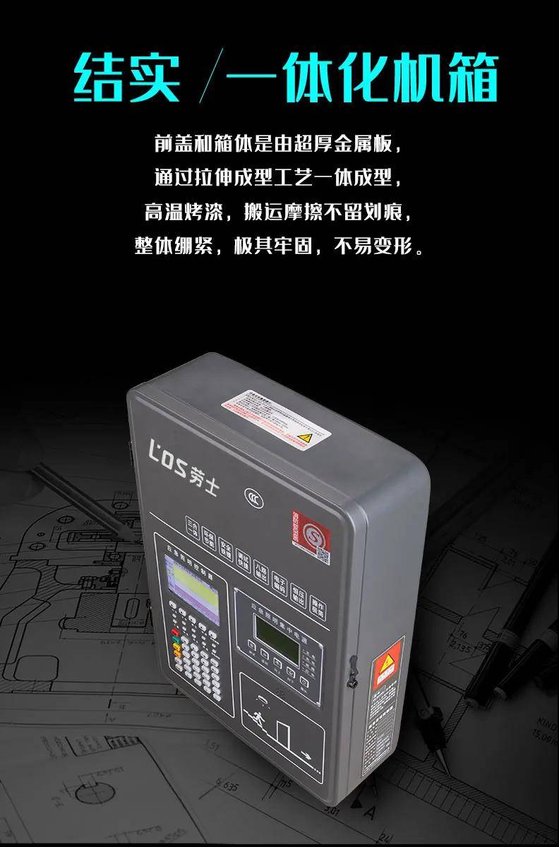 敏华集中电源&集中控制器&配电箱2