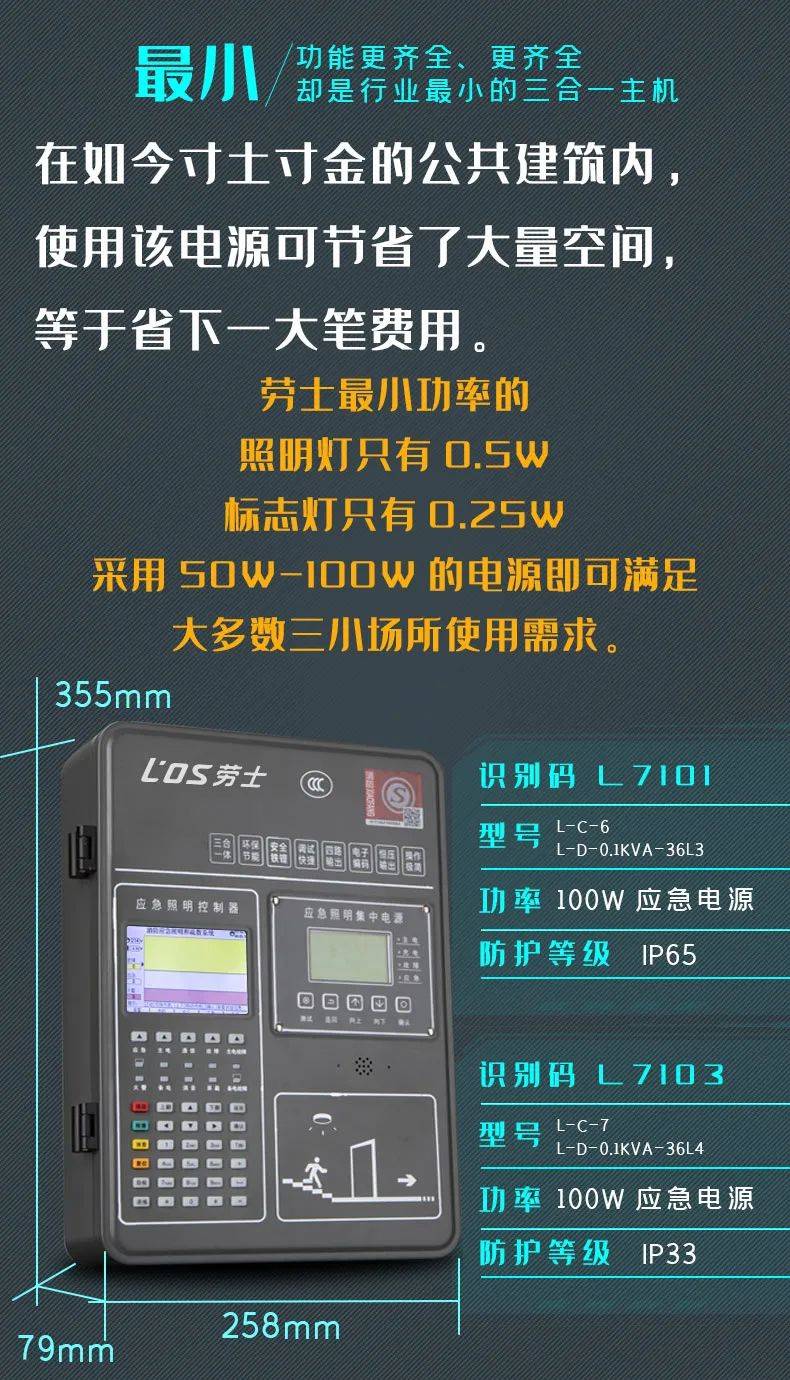 敏华集中电源&集中控制器&配电箱11