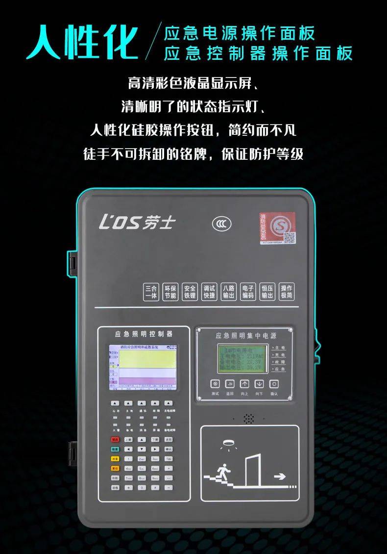 敏华集中电源&集中控制器&配电箱4