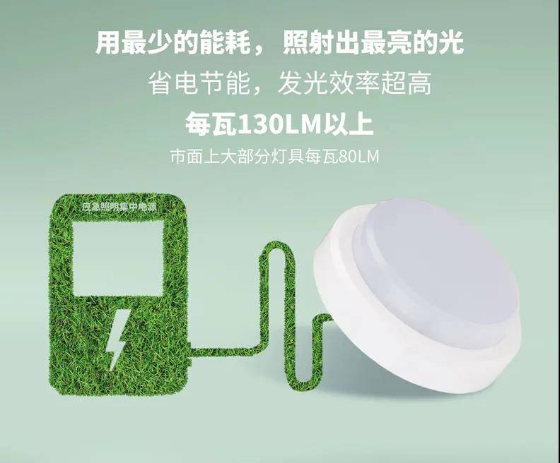 敏华应急灯雾罩吸顶灯2