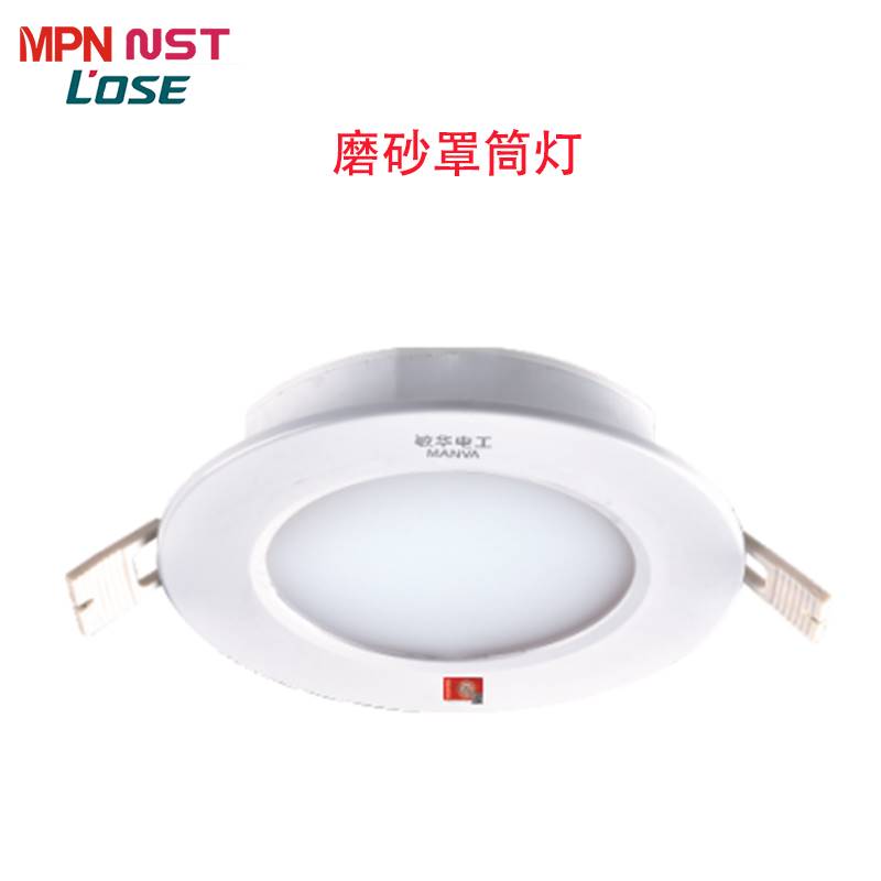 磨砂罩筒灯