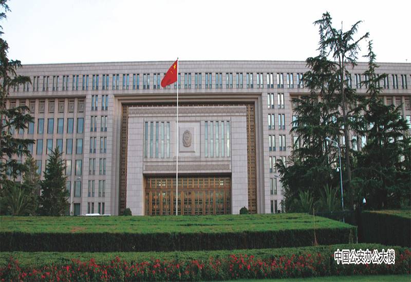 中国公安办公大楼集电集控敏华应急灯劳士标志灯项目