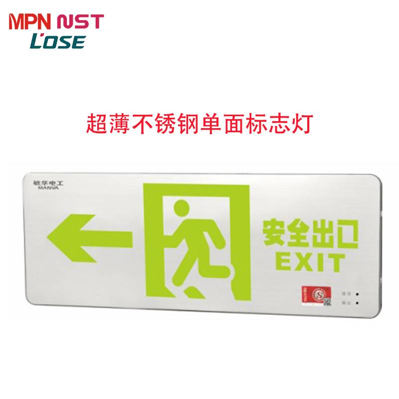 集电集控超薄不锈钢单面标志灯