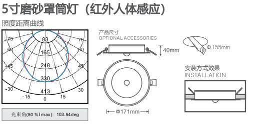 消防应急灯5寸磨砂罩筒灯红外感应