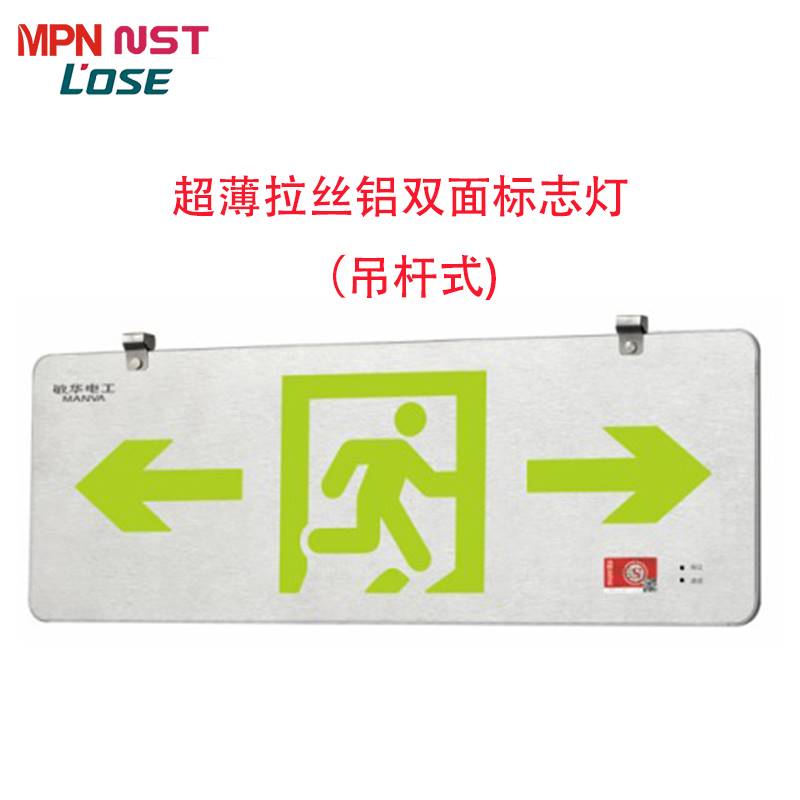 集电集控超薄拉丝铝双面标志灯（吊杆式）
