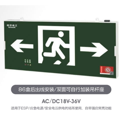 消防应急疏散指示系统 消防应急疏散指示系统