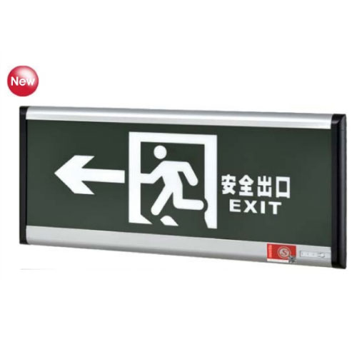 消防应急疏散指示维护 消防应急疏散指示维护