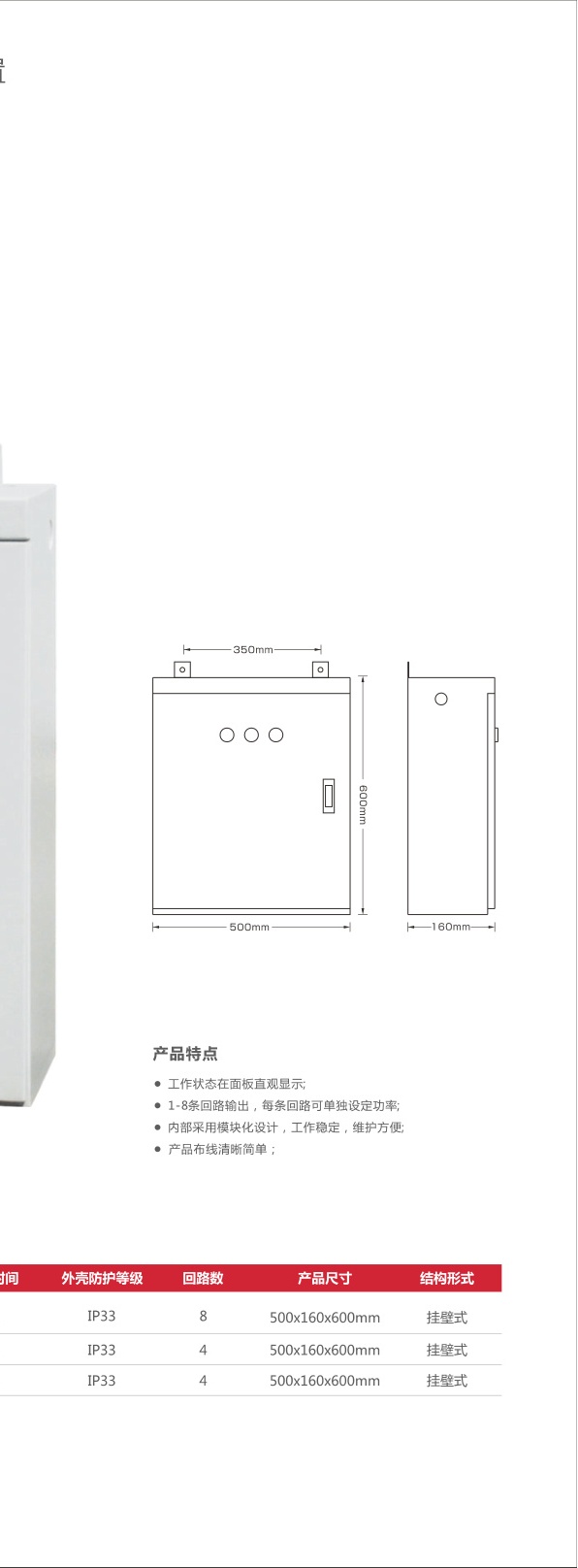 集电自控消防应急照明系统怎么选?