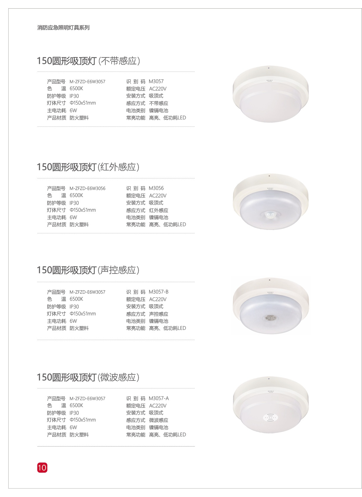自电自控消防应急照明系统怎么选?